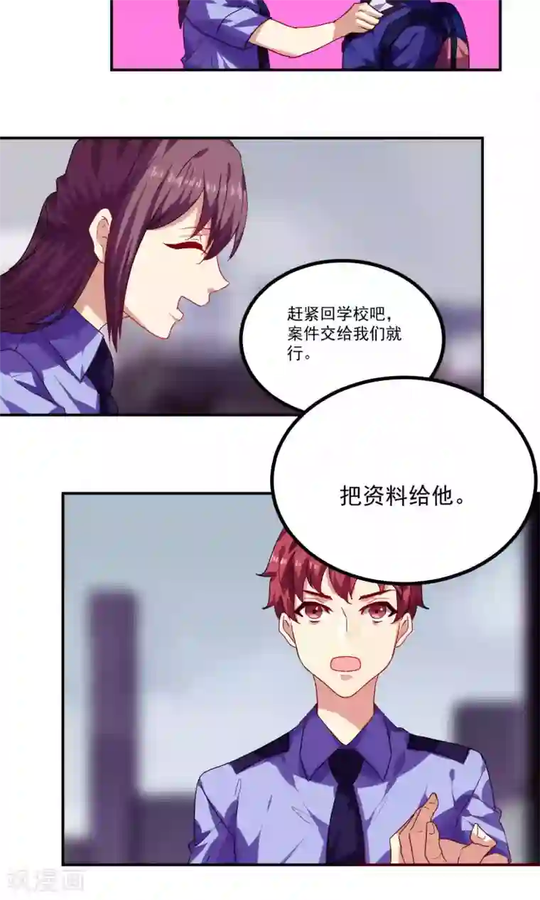 反派BOSS掉进坑第39话