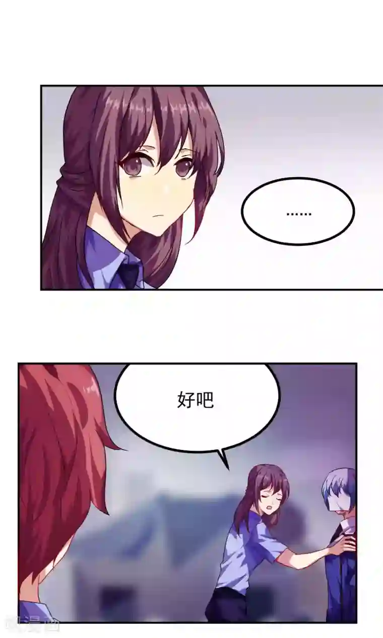 反派BOSS掉进坑第39话