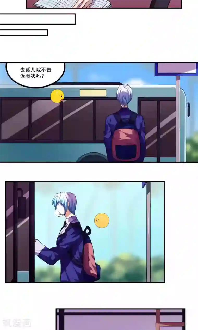 反派BOSS掉进坑第39话