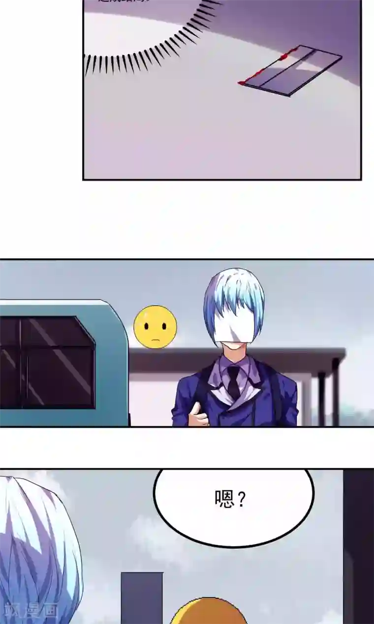 反派BOSS掉进坑第39话