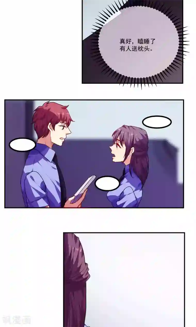 反派BOSS掉进坑第39话