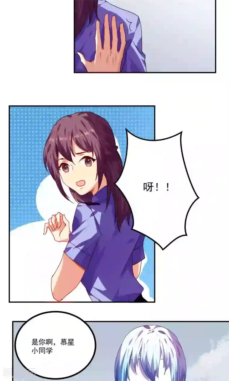反派BOSS掉进坑第39话