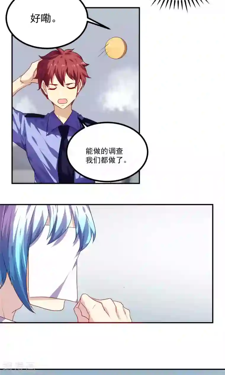 反派BOSS掉进坑第41话