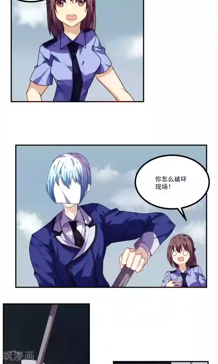 反派BOSS掉进坑第41话