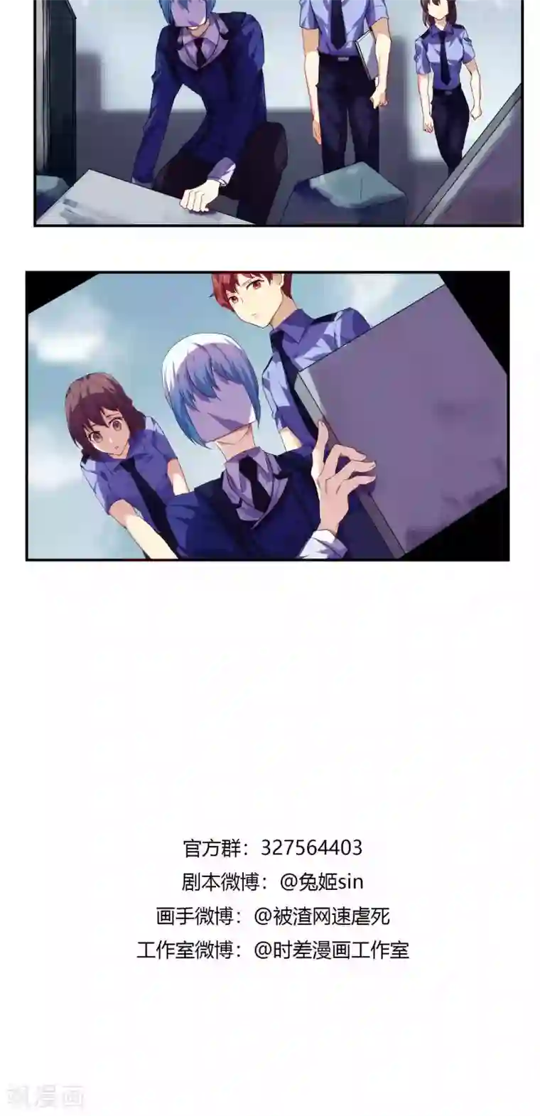 反派BOSS掉进坑第41话