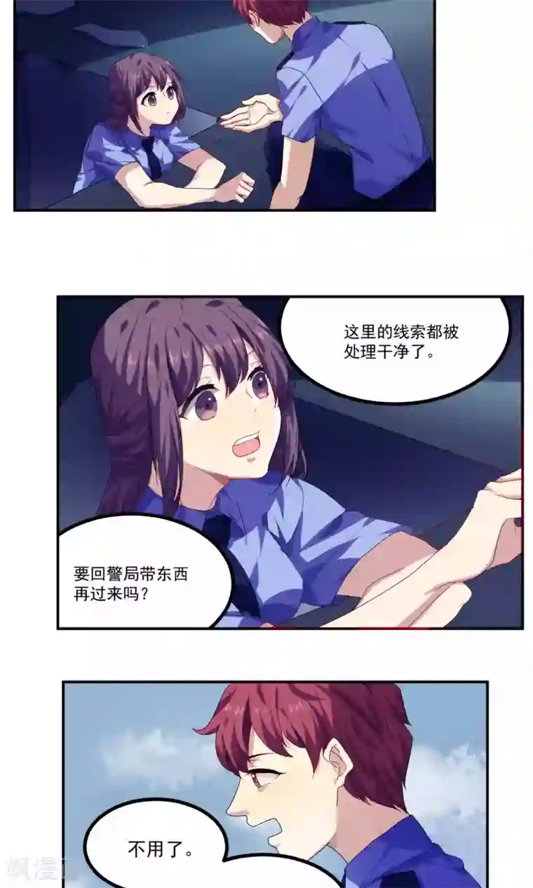 反派BOSS掉进坑第42话