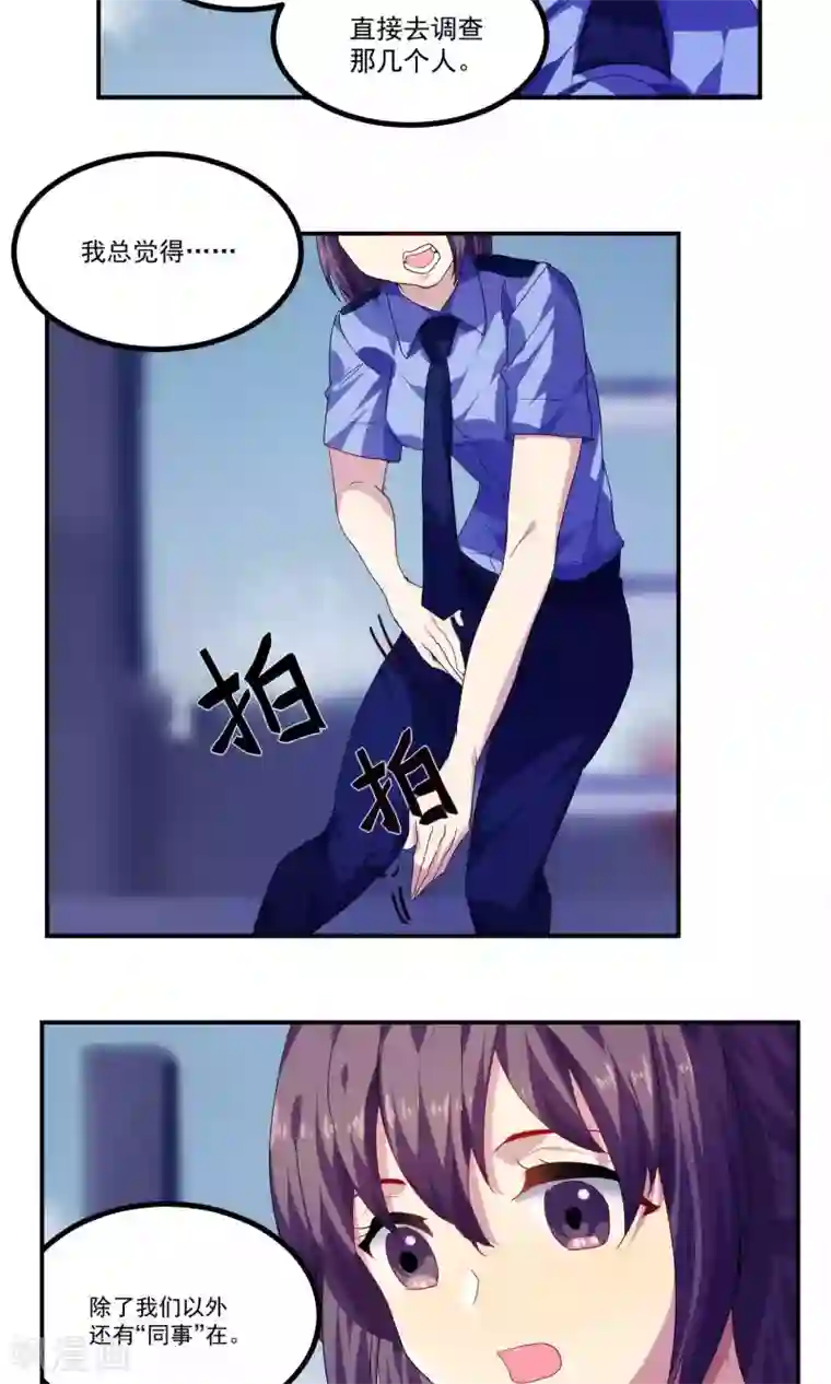 反派BOSS掉进坑第42话