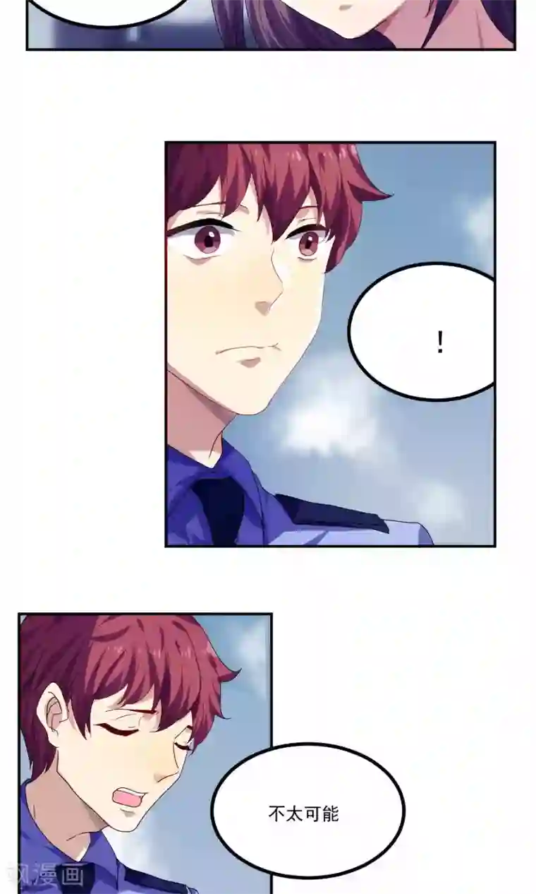 反派BOSS掉进坑第42话