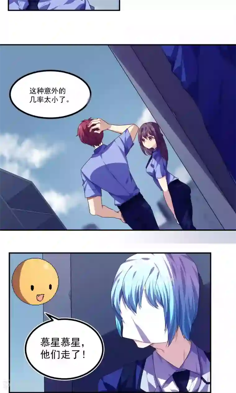 反派BOSS掉进坑第42话