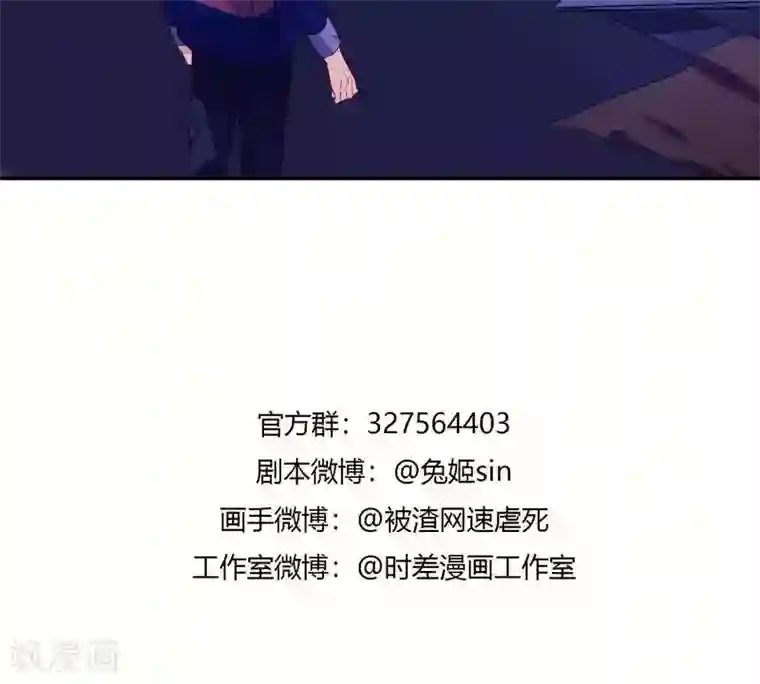 反派BOSS掉进坑第42话