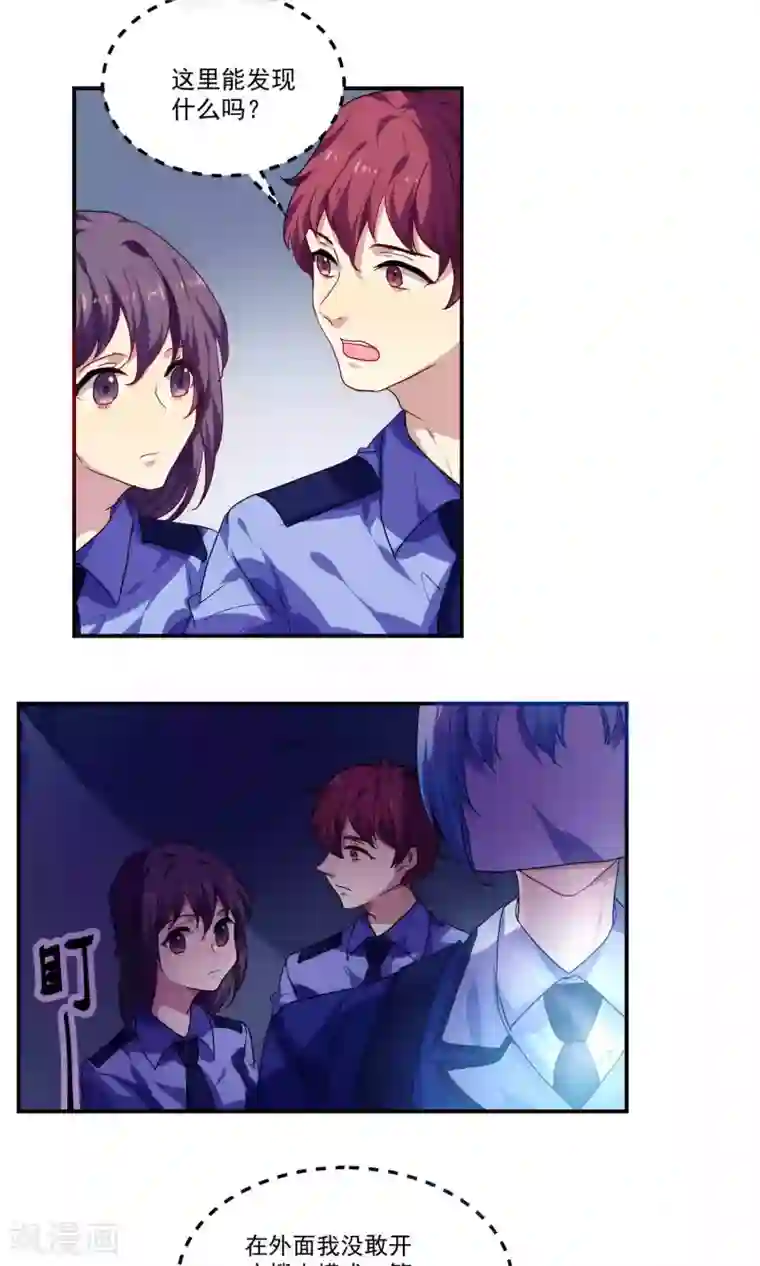 反派BOSS掉进坑第42话