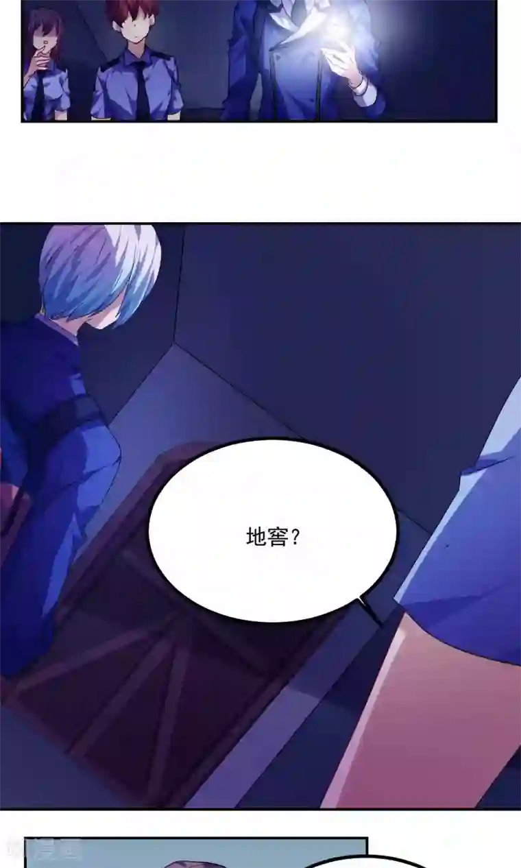 反派BOSS掉进坑第42话