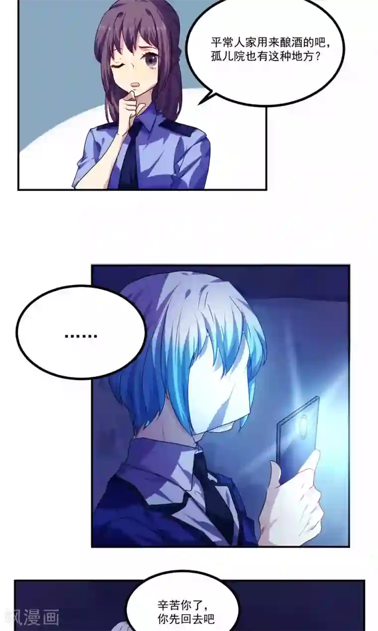 反派BOSS掉进坑第42话