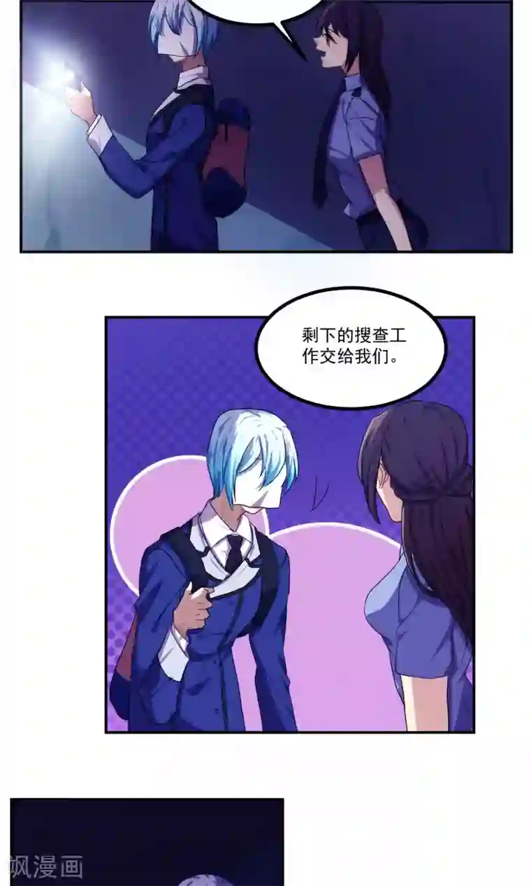 反派BOSS掉进坑第42话