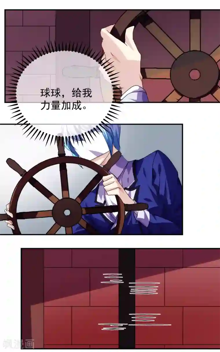 反派BOSS掉进坑第43话