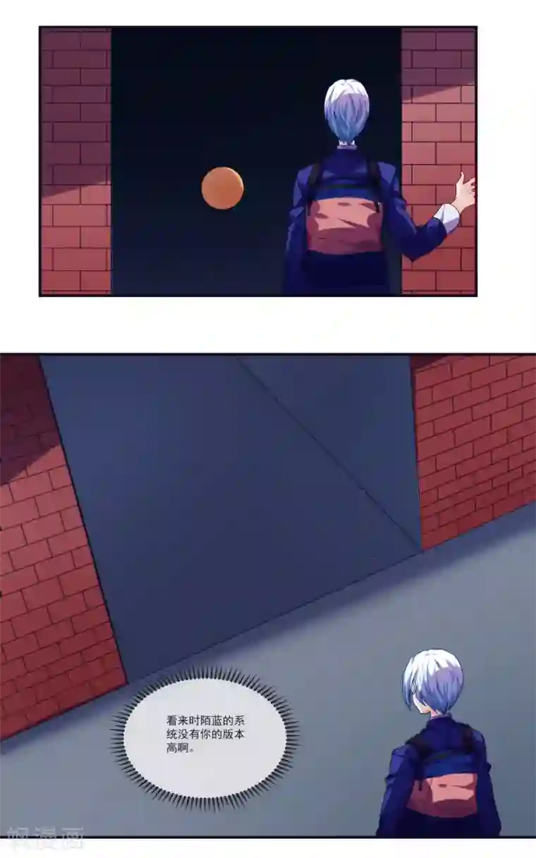 反派BOSS掉进坑第43话