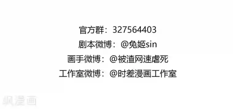 反派BOSS掉进坑第44话