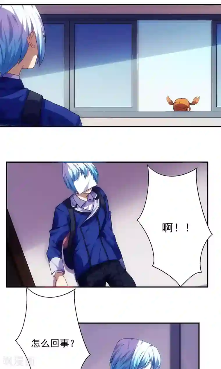 反派BOSS掉进坑第46话
