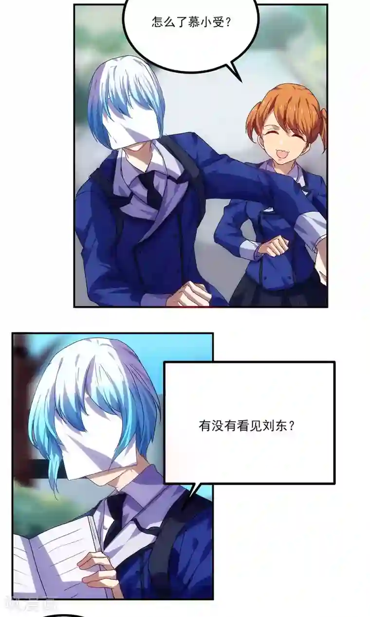 反派BOSS掉进坑第46话