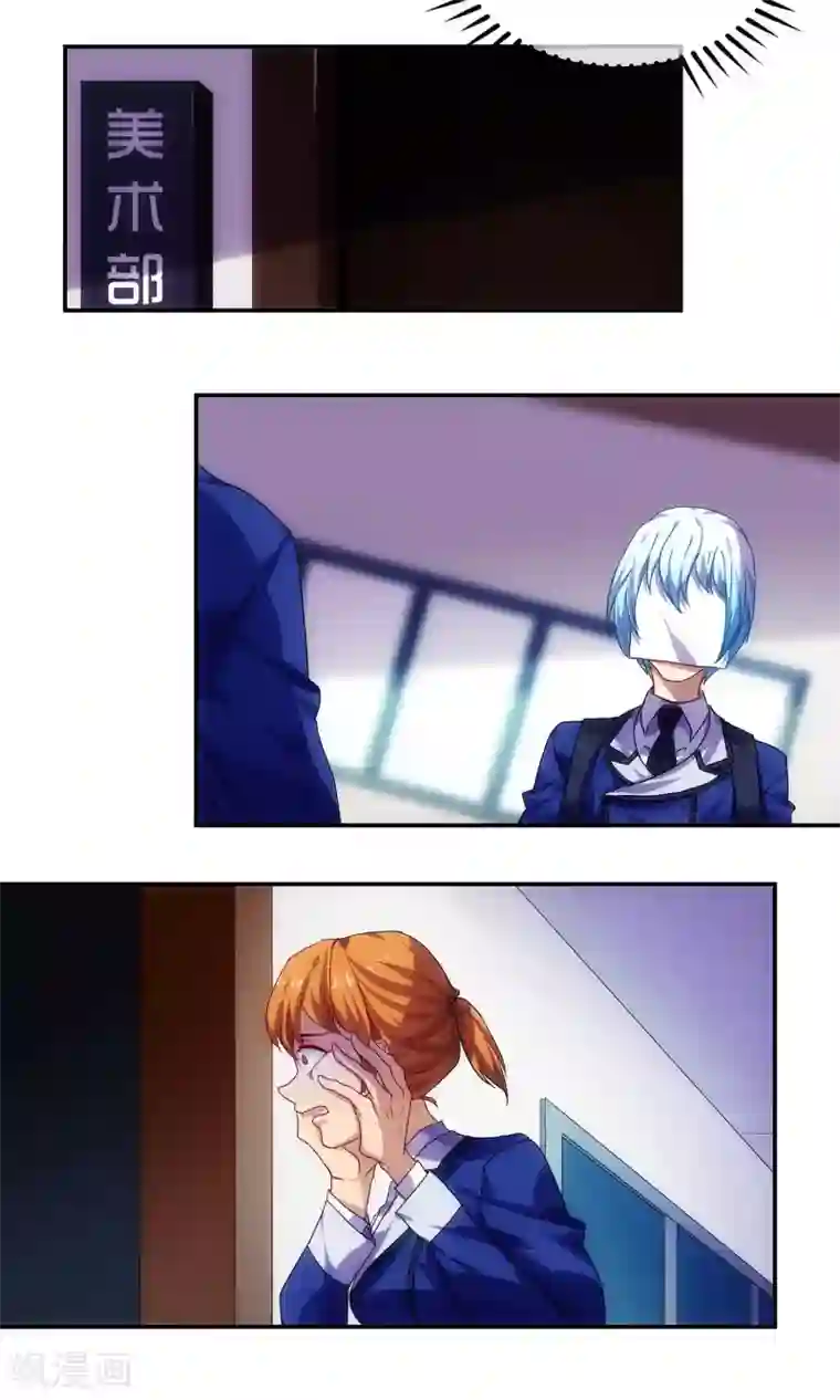 反派BOSS掉进坑第46话