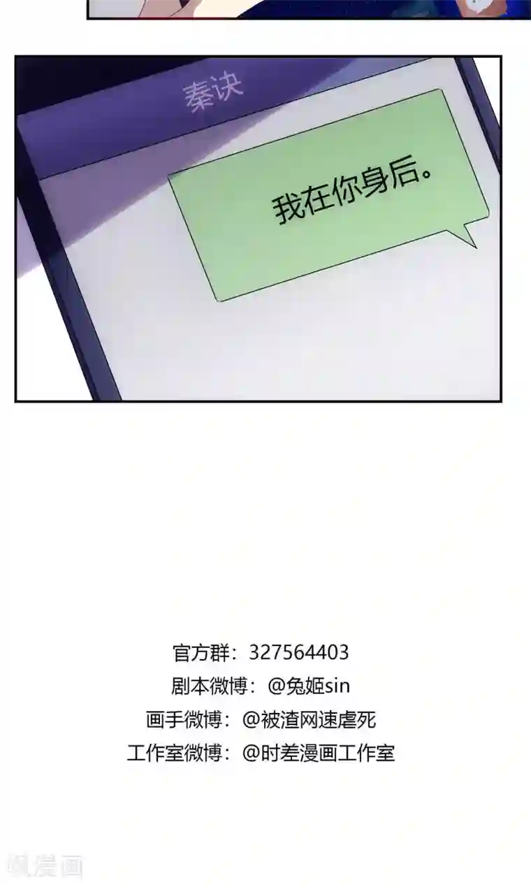 反派BOSS掉进坑第47话