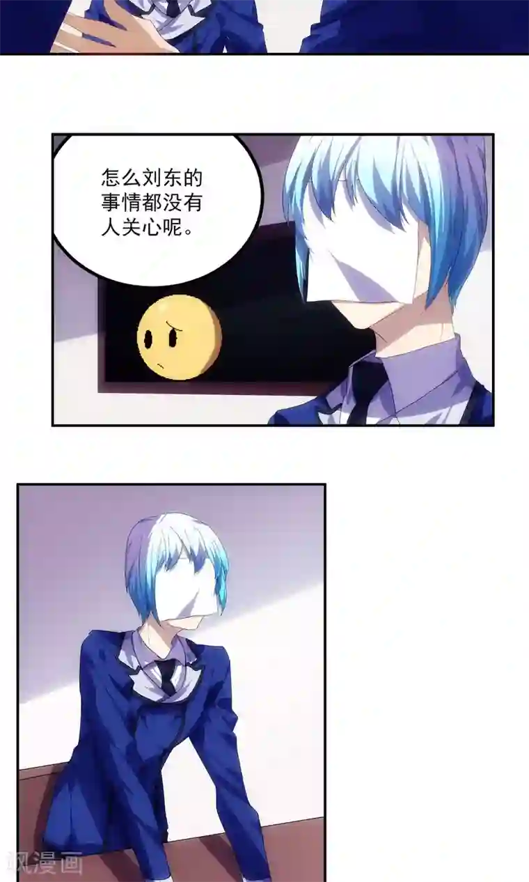 反派BOSS掉进坑第47话