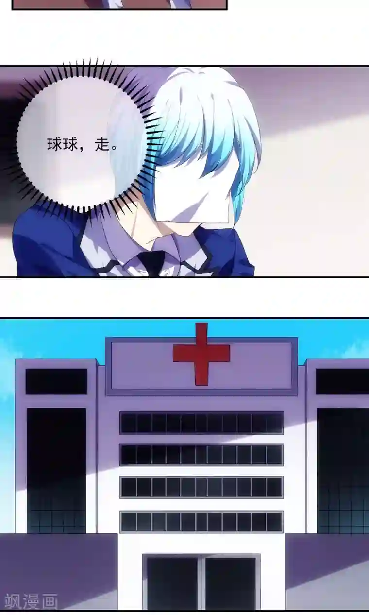 反派BOSS掉进坑第47话