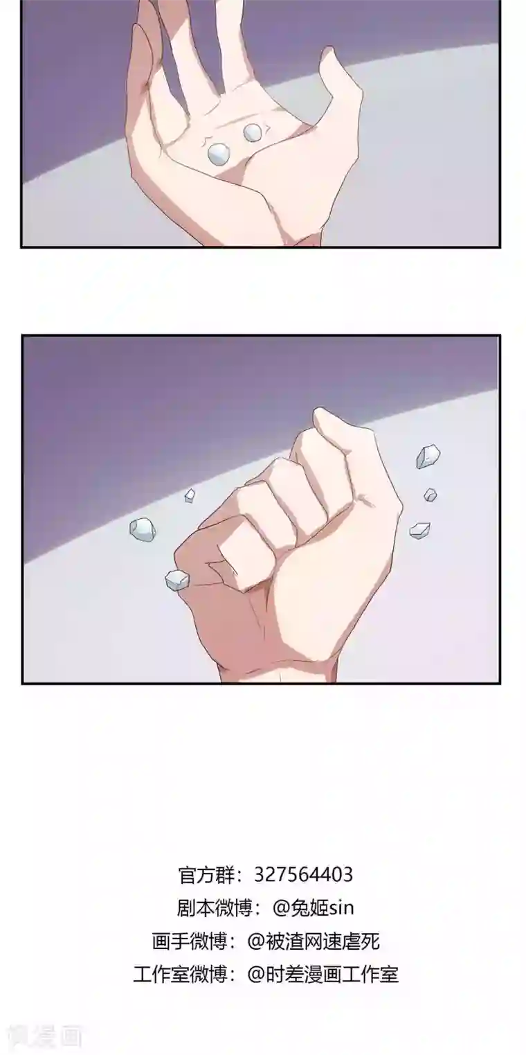 反派BOSS掉进坑第48话