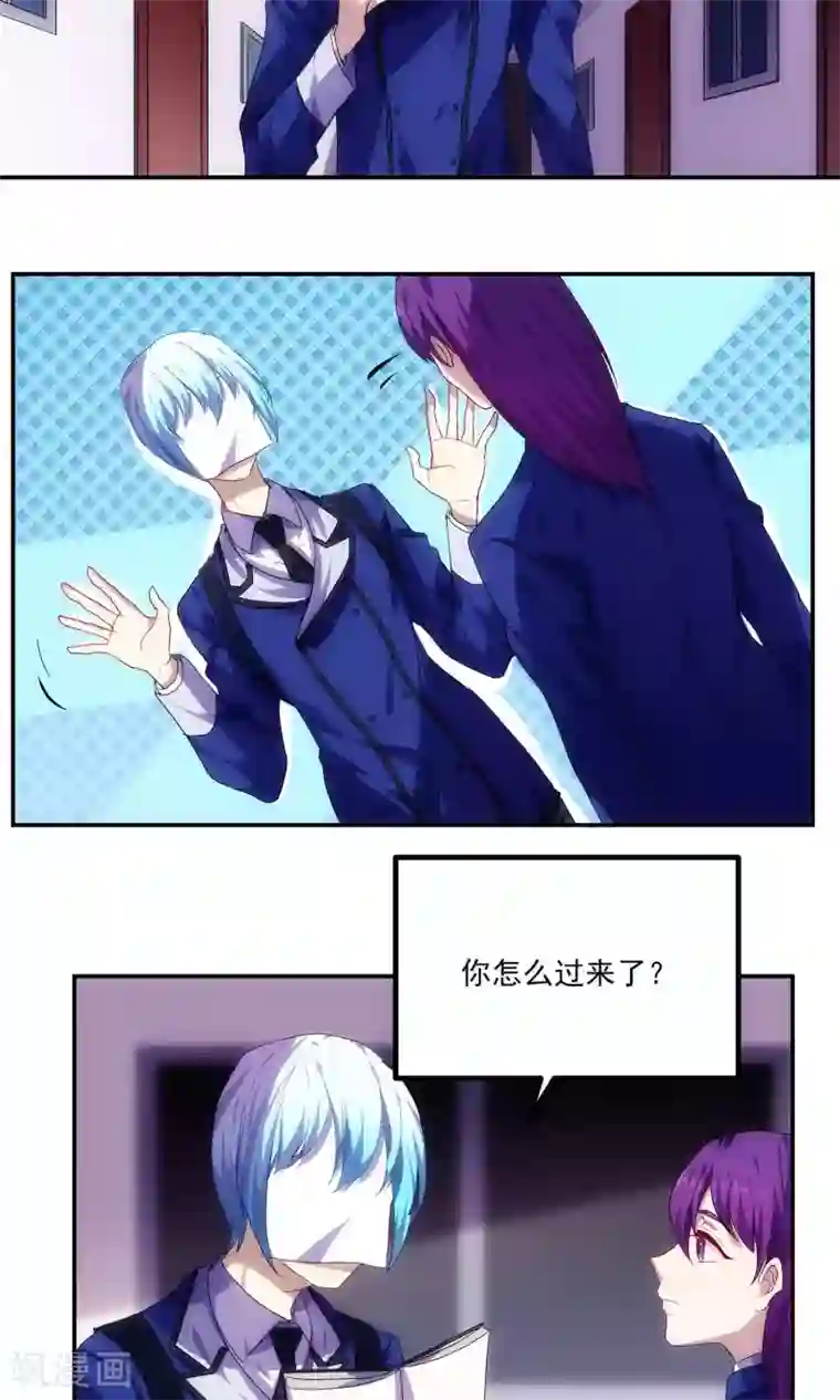 反派BOSS掉进坑第48话