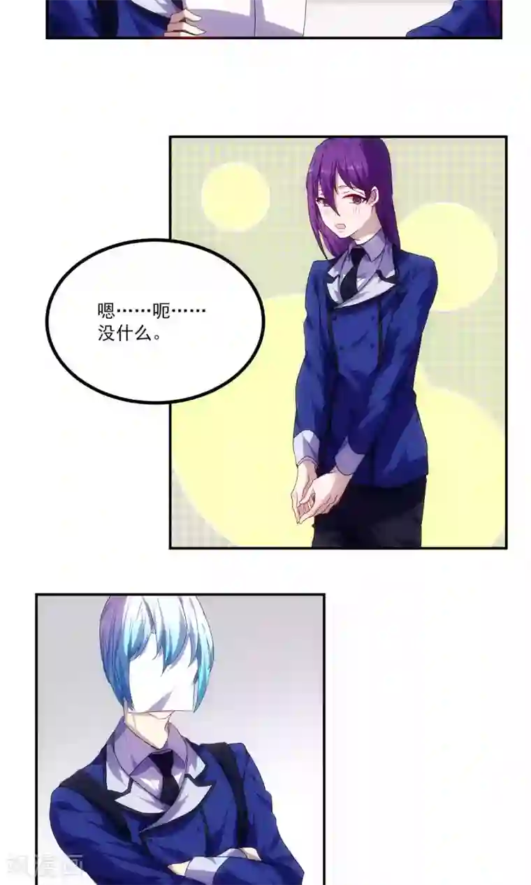 反派BOSS掉进坑第48话