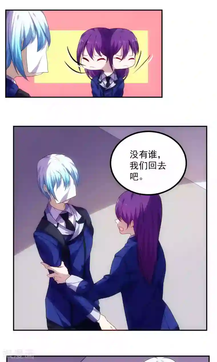 反派BOSS掉进坑第48话