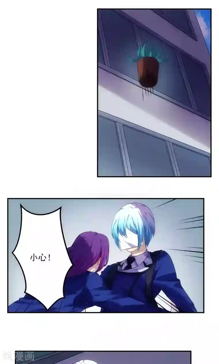 反派BOSS掉进坑第49话