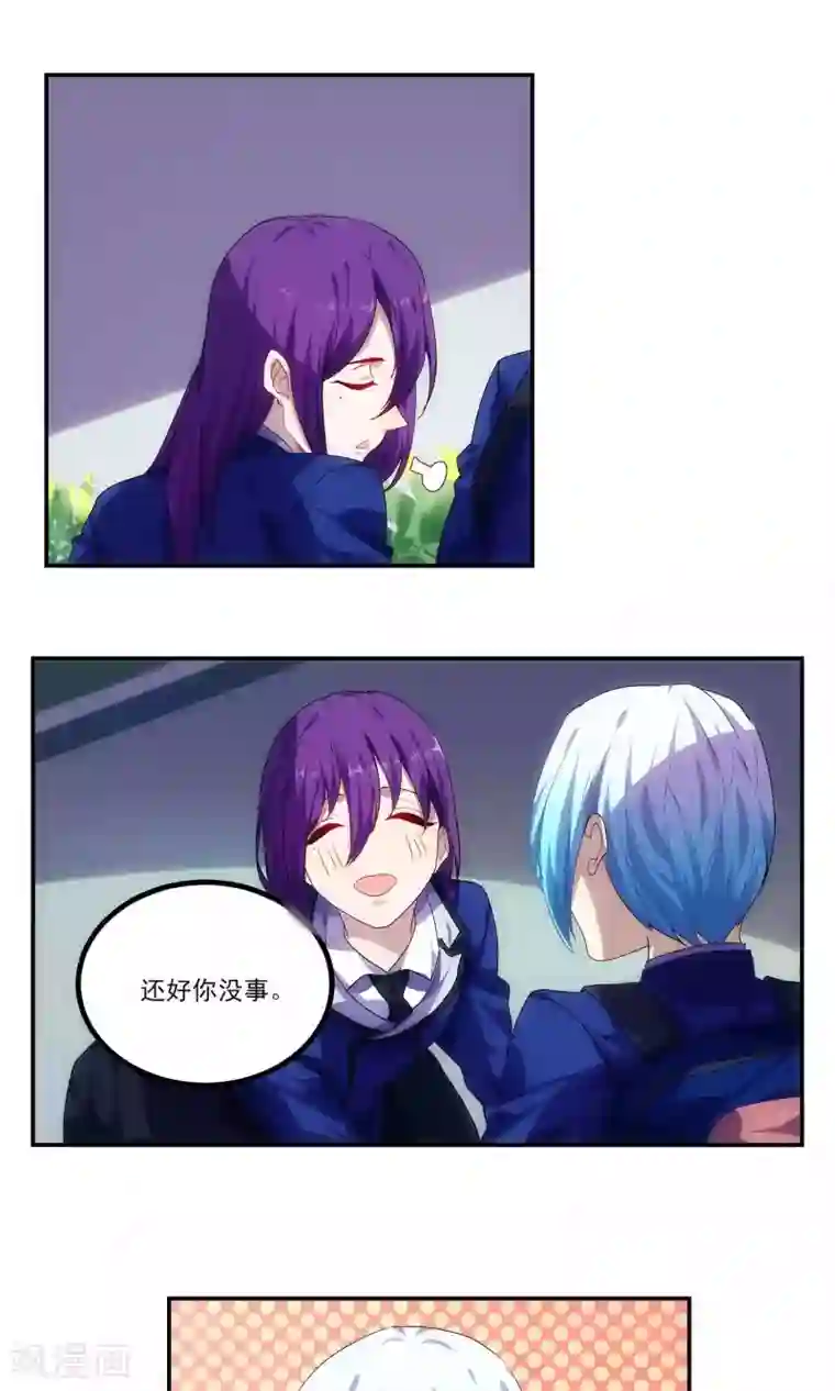 反派BOSS掉进坑第49话