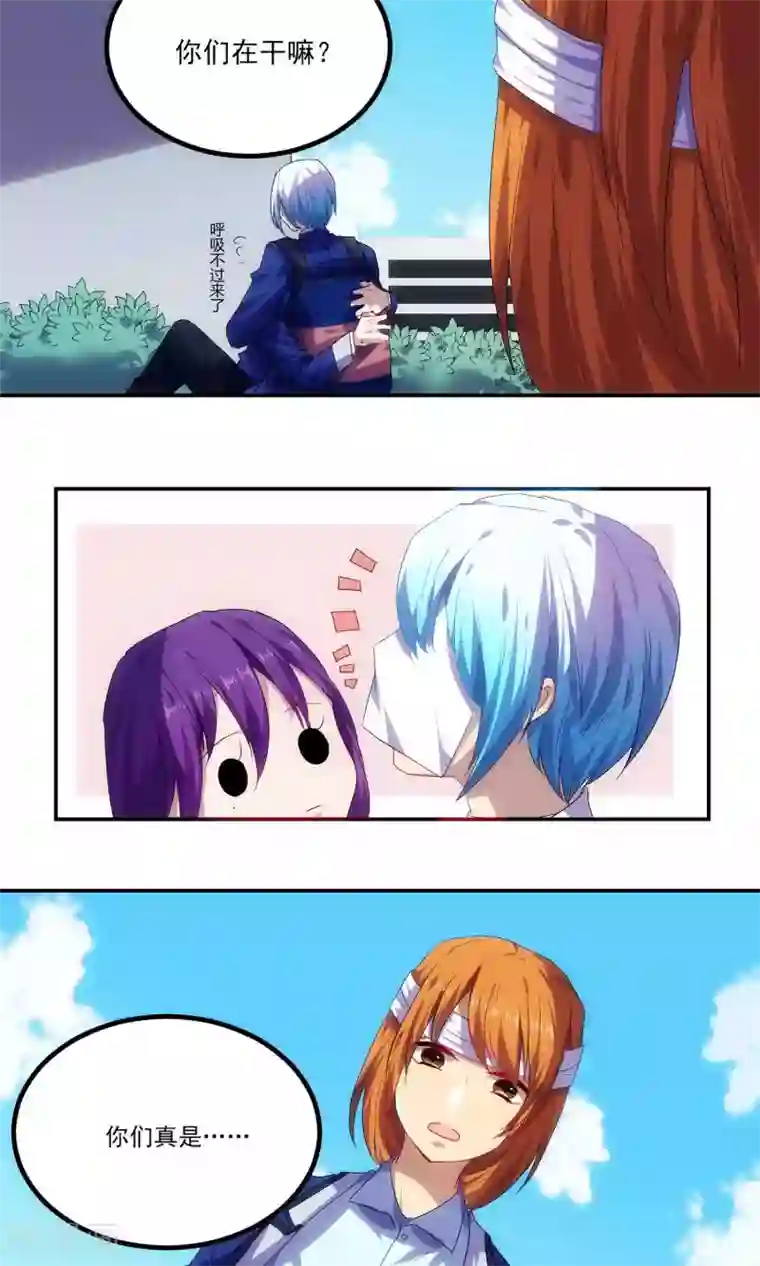 反派BOSS掉进坑第49话