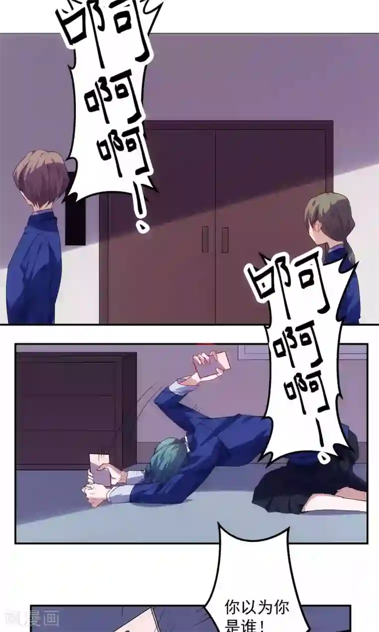 反派BOSS掉进坑第49话