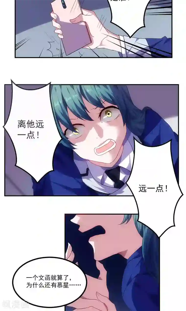 反派BOSS掉进坑第49话