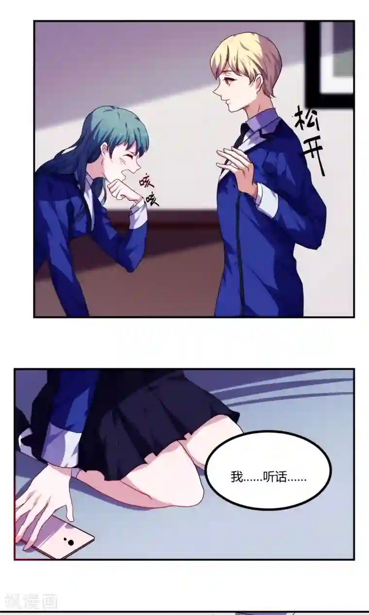 反派BOSS掉进坑第50话