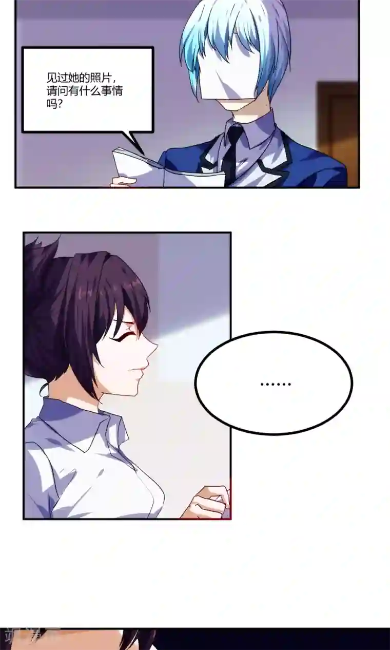 反派BOSS掉进坑第50话