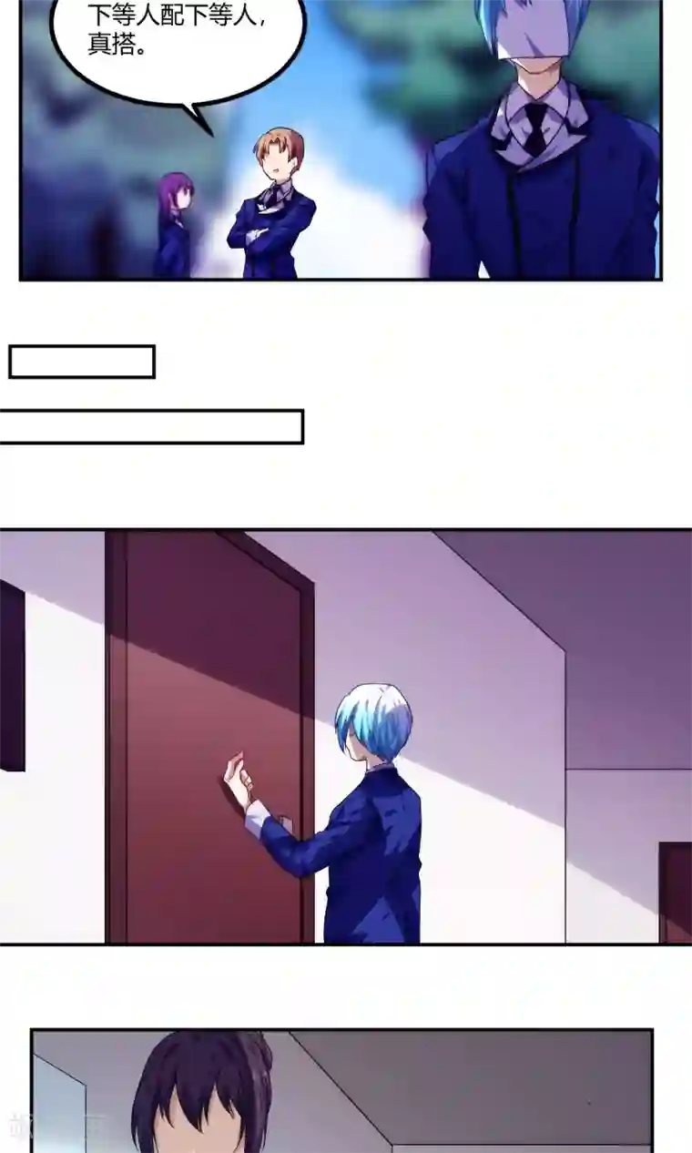 反派BOSS掉进坑第50话