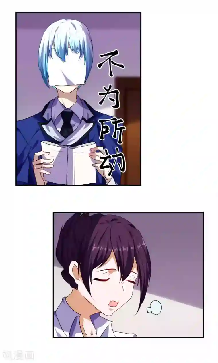 反派BOSS掉进坑第51话