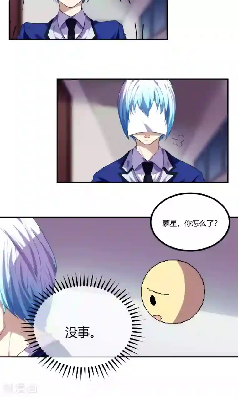 反派BOSS掉进坑第51话