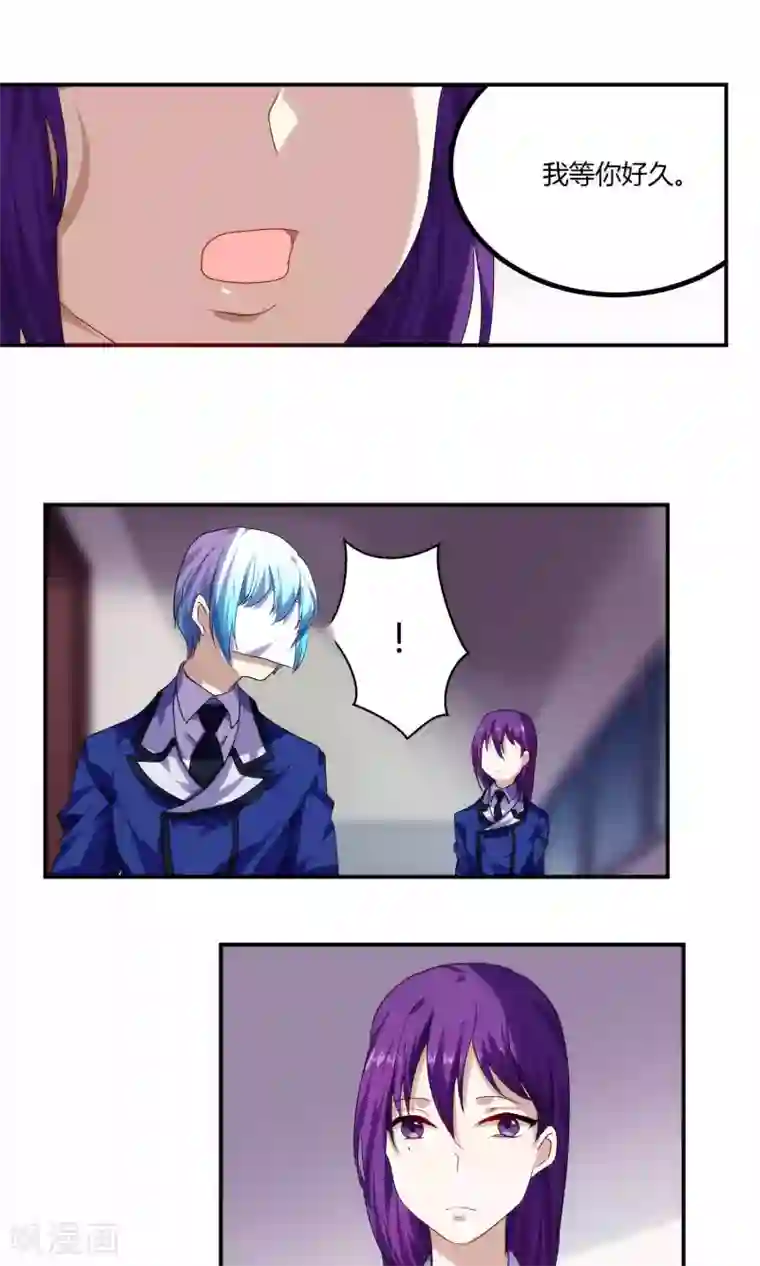 反派BOSS掉进坑第51话