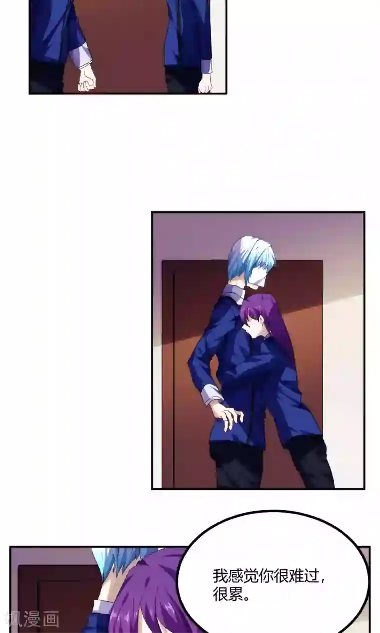 反派BOSS掉进坑第51话