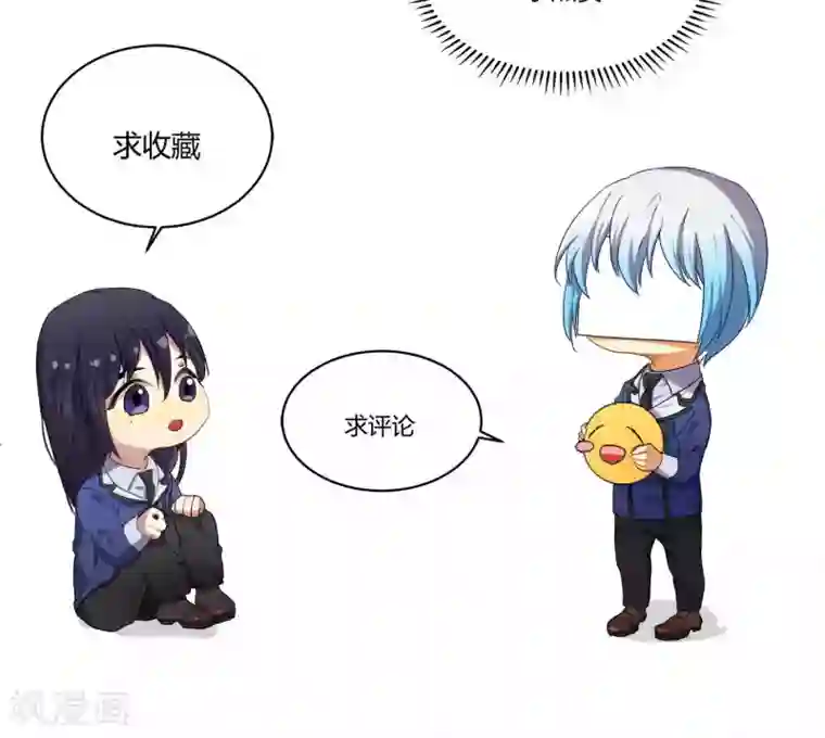 反派BOSS掉进坑第51话