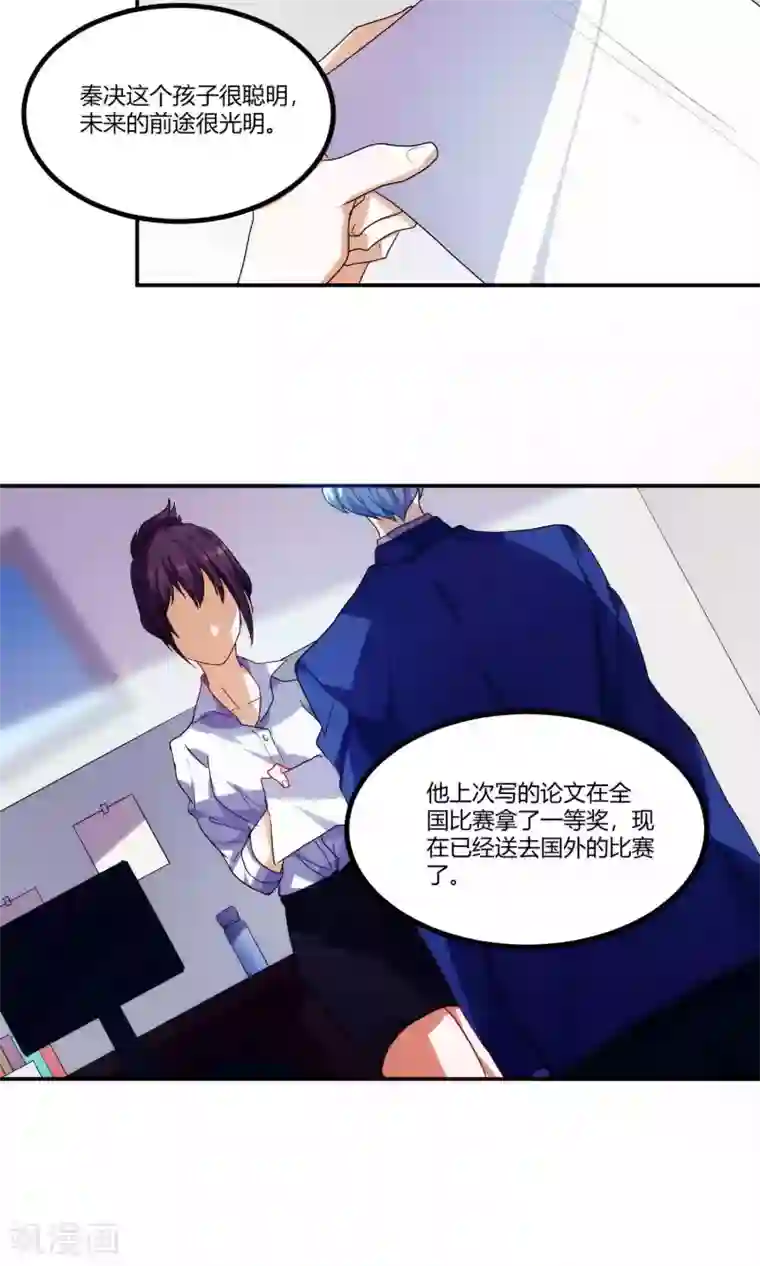 反派BOSS掉进坑第51话