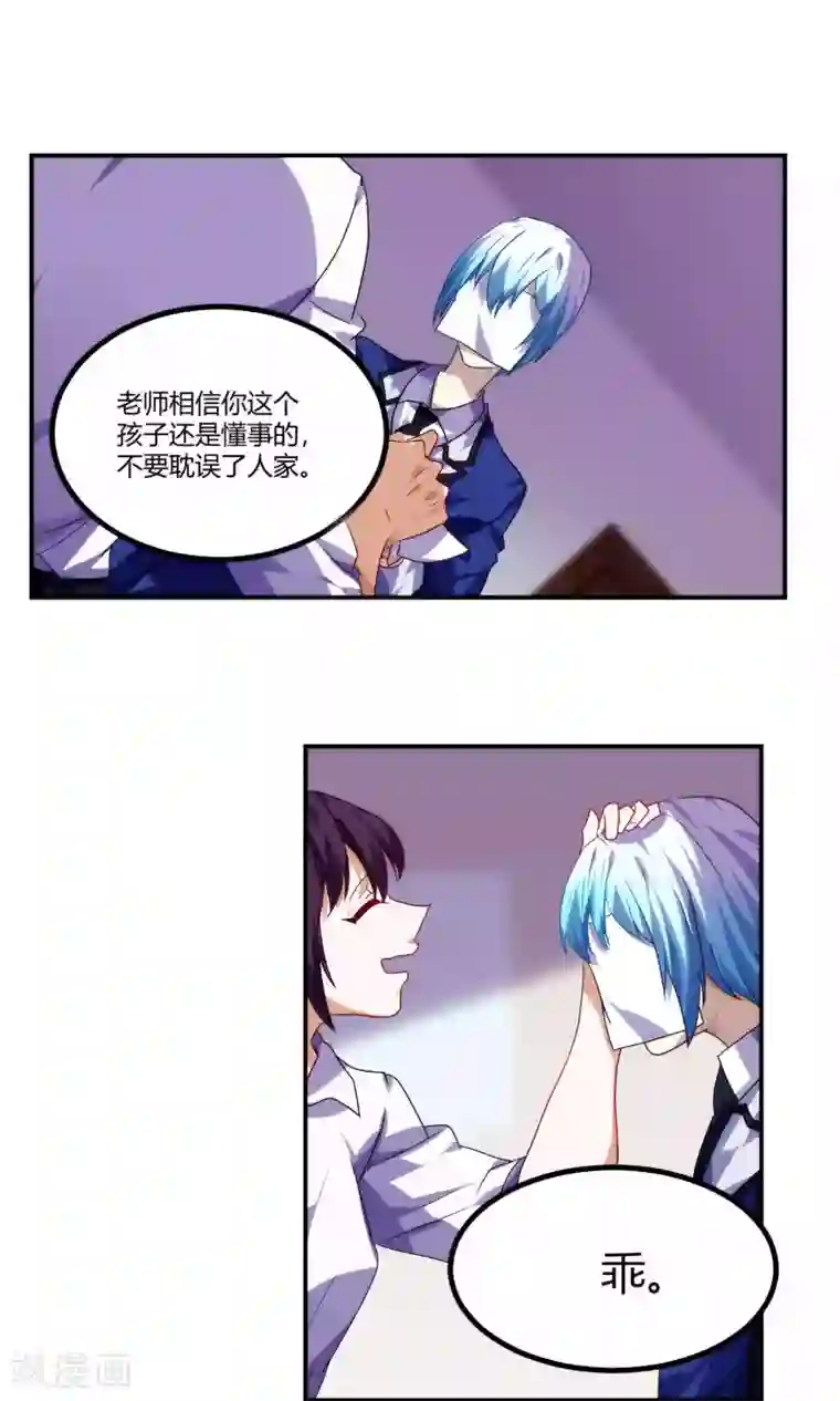 反派BOSS掉进坑第51话