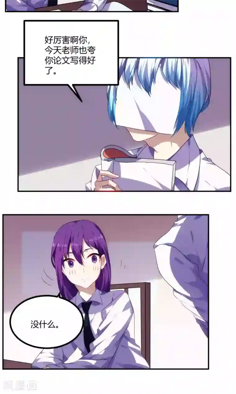 反派BOSS掉进坑第52话