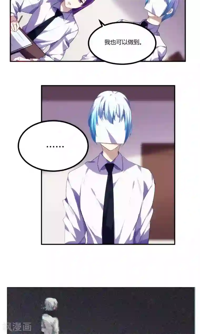 反派BOSS掉进坑第52话