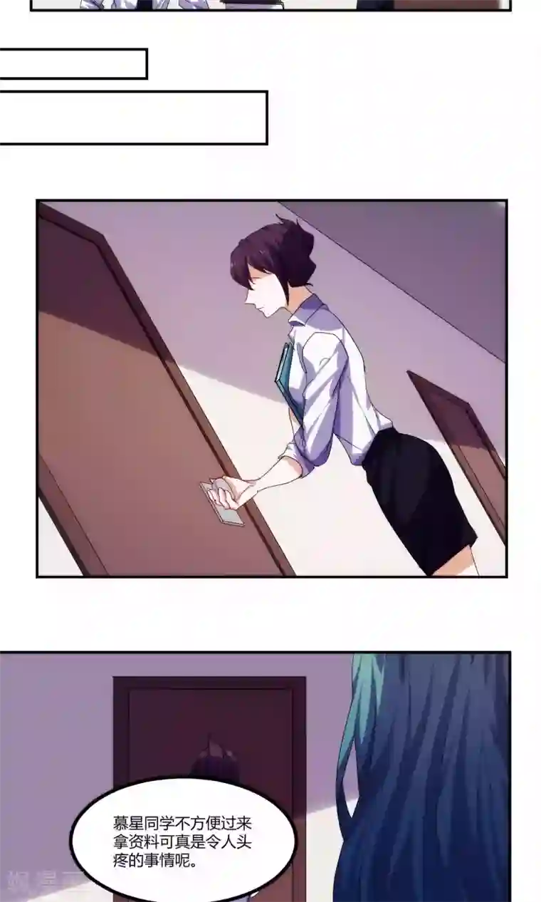 反派BOSS掉进坑第52话