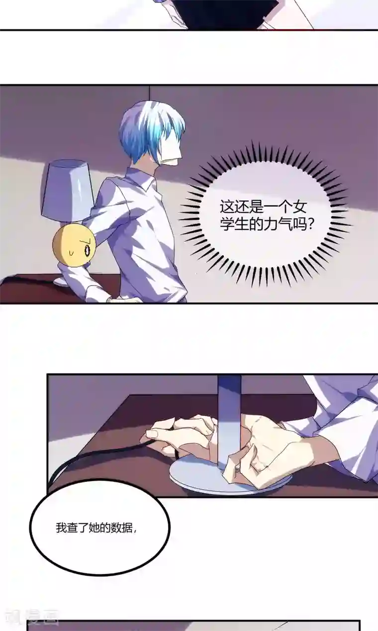 反派BOSS掉进坑第53话
